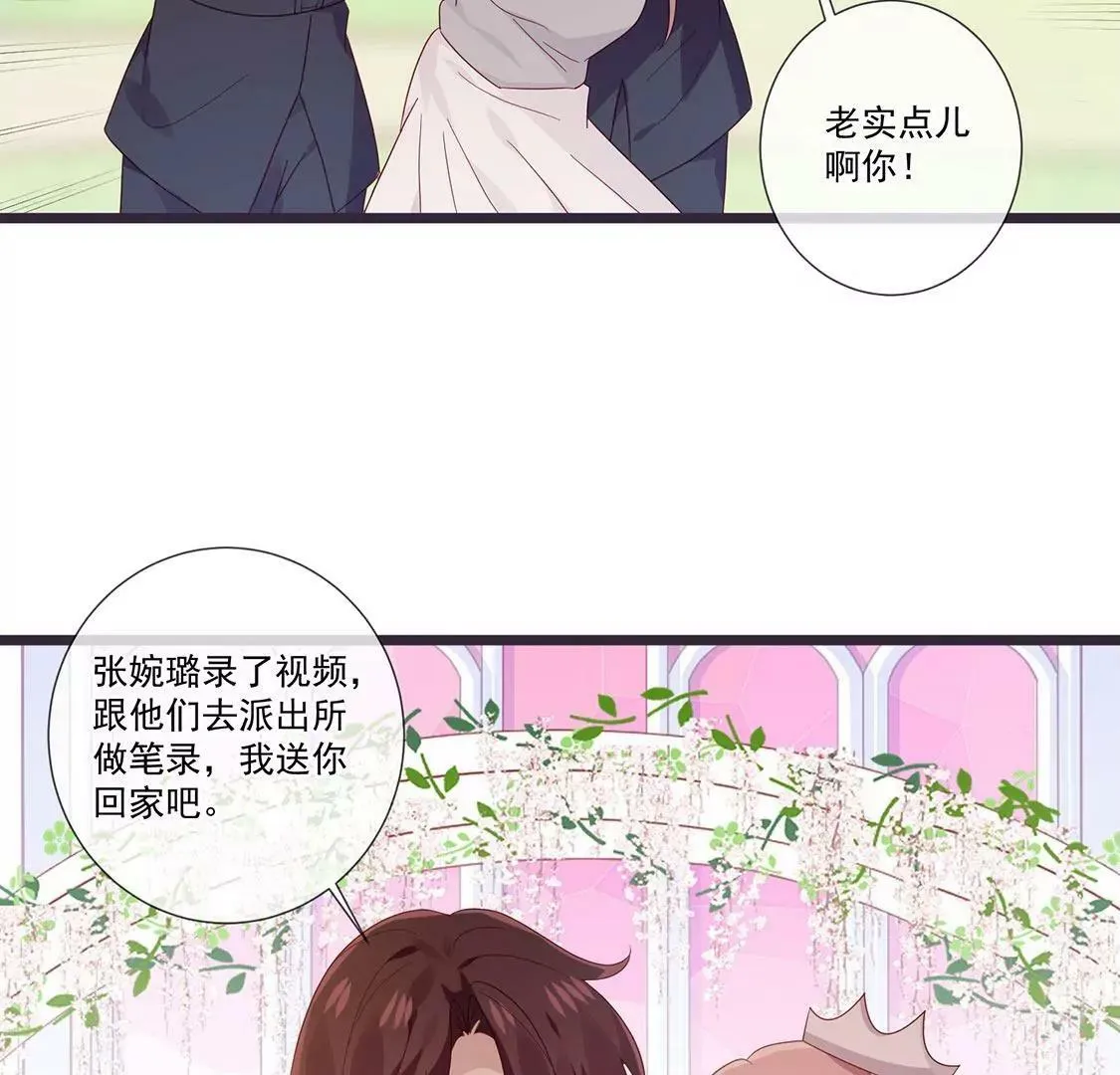 第63话 我不喜欢真相 第5页