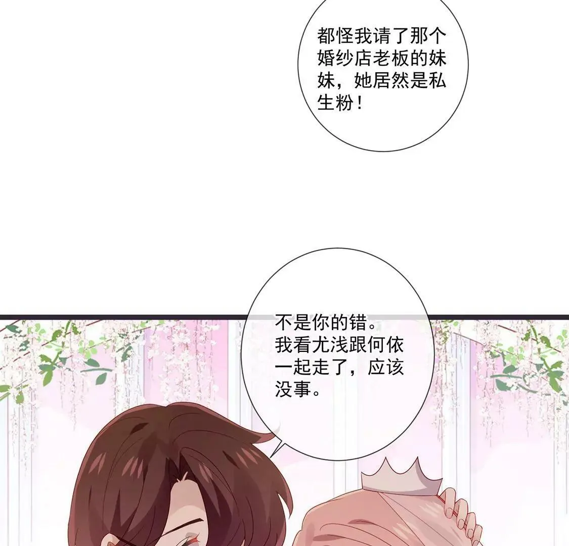 第63话 我不喜欢真相 第7页