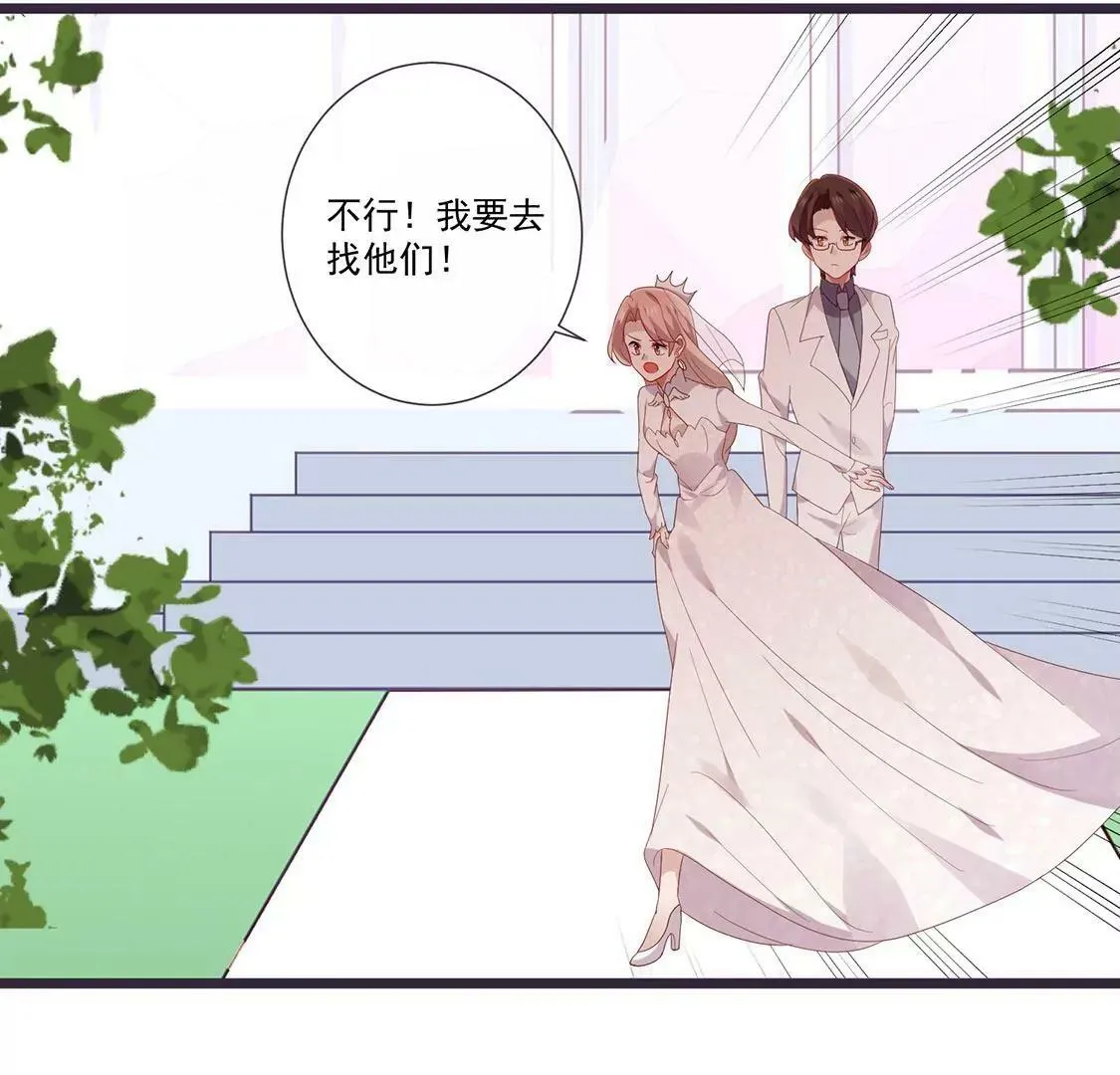 第63话 我不喜欢真相 第9页