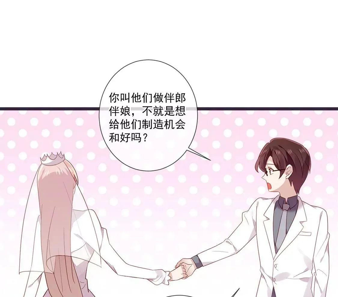 第63话 我不喜欢真相 第10页