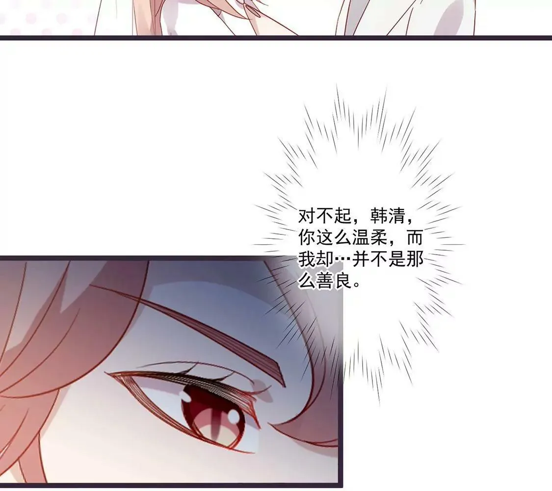 第63话 我不喜欢真相 第12页