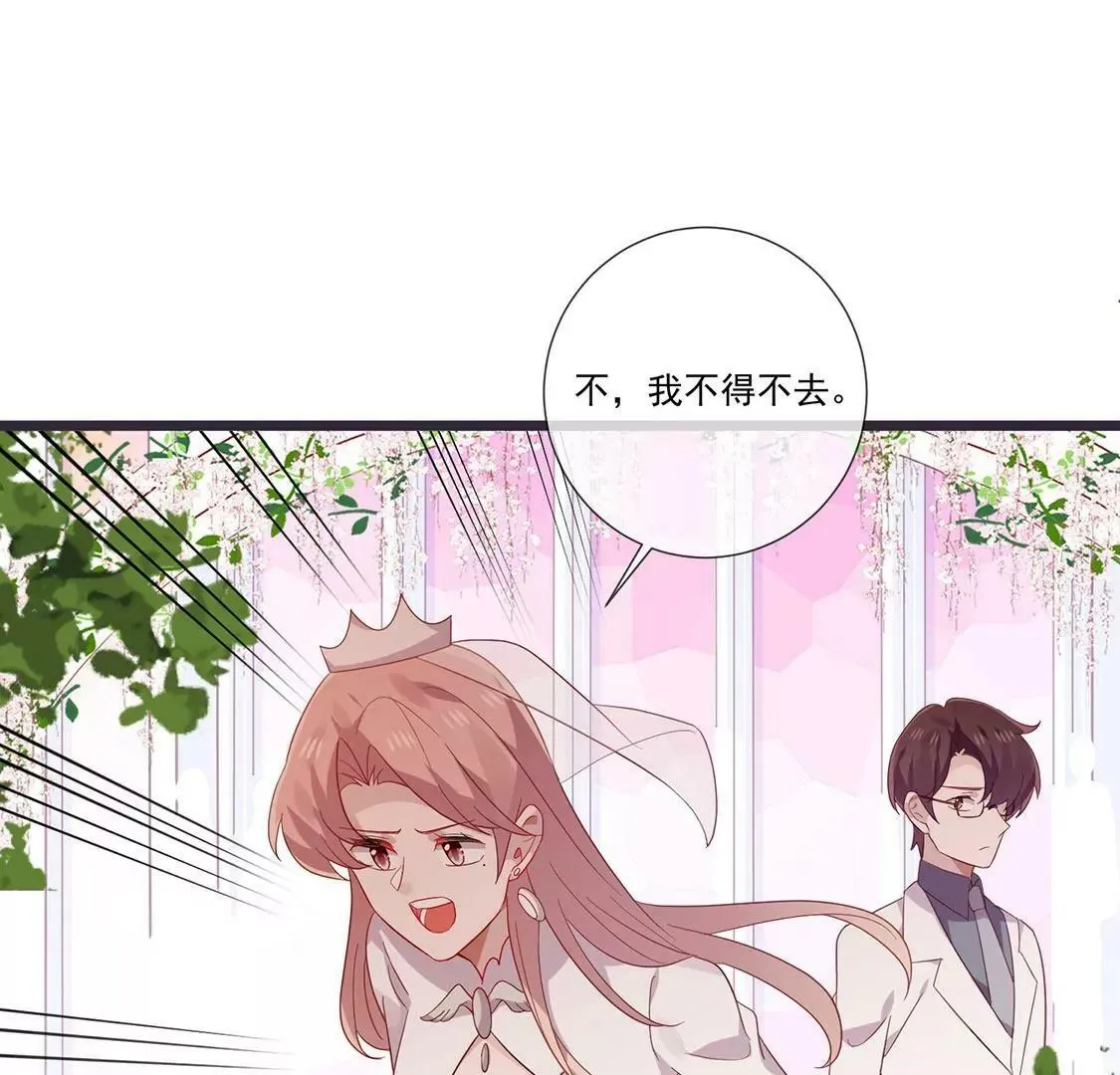第63话 我不喜欢真相 第13页