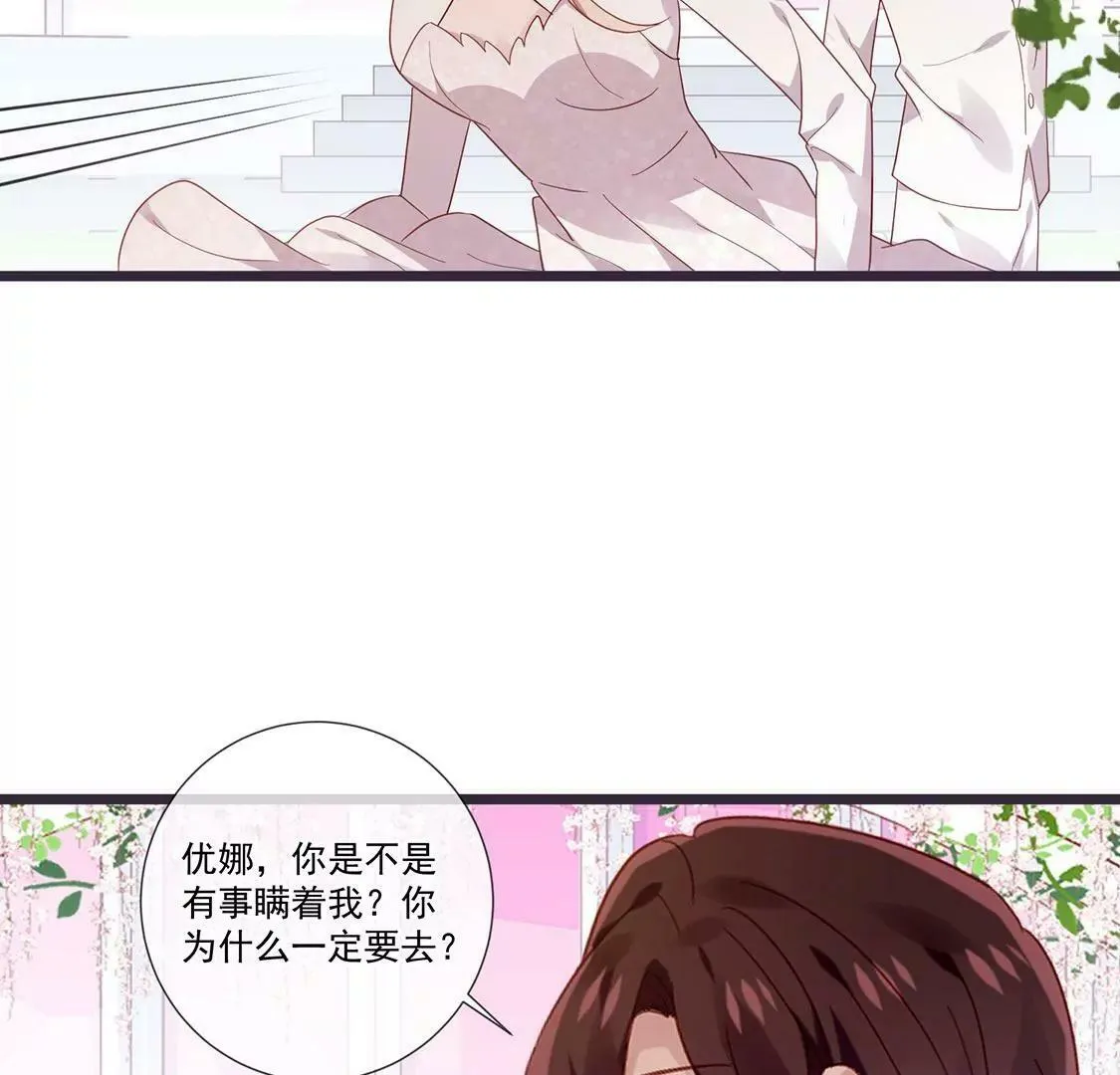 第63话 我不喜欢真相 第14页
