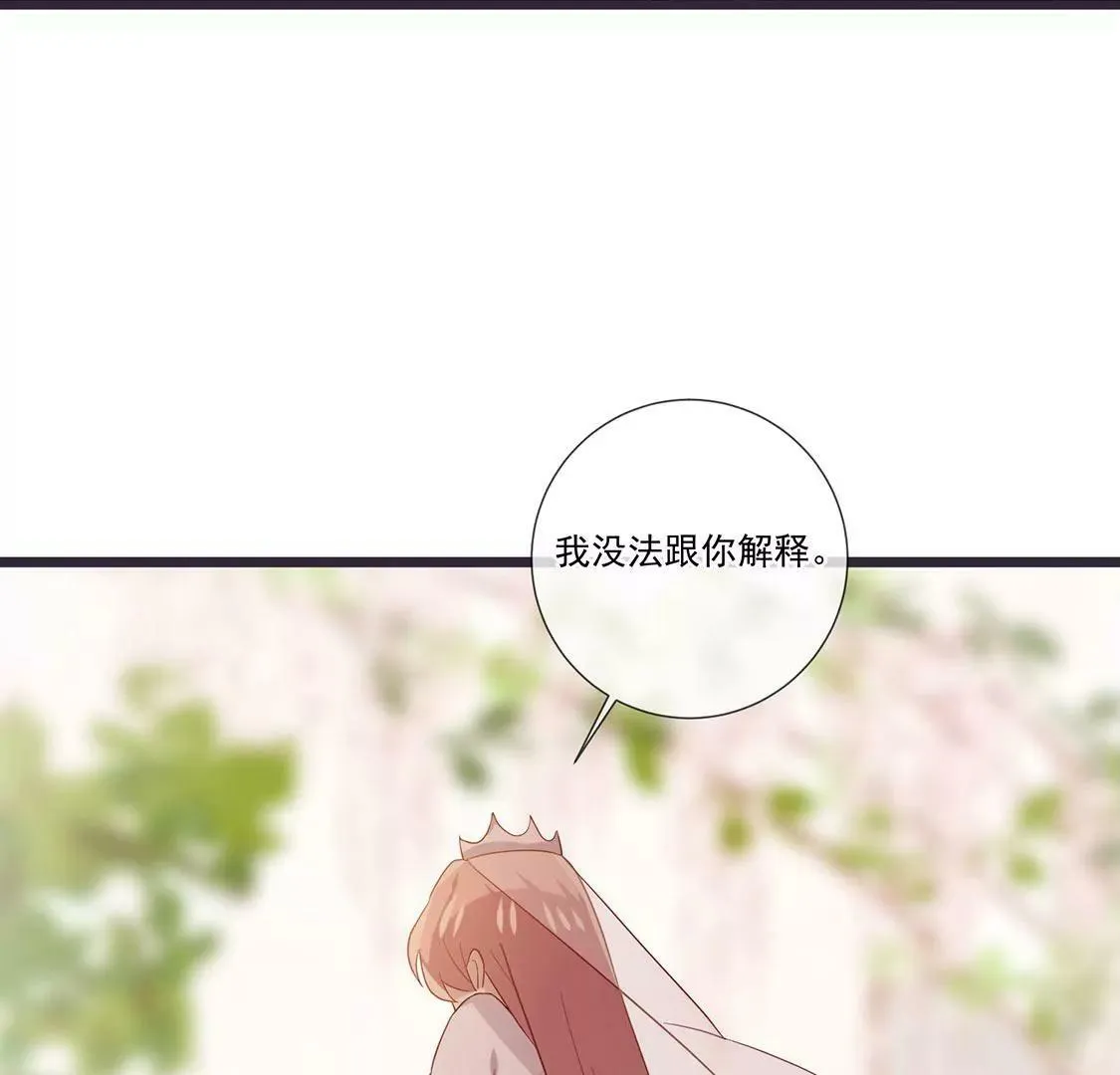 第63话 我不喜欢真相 第16页