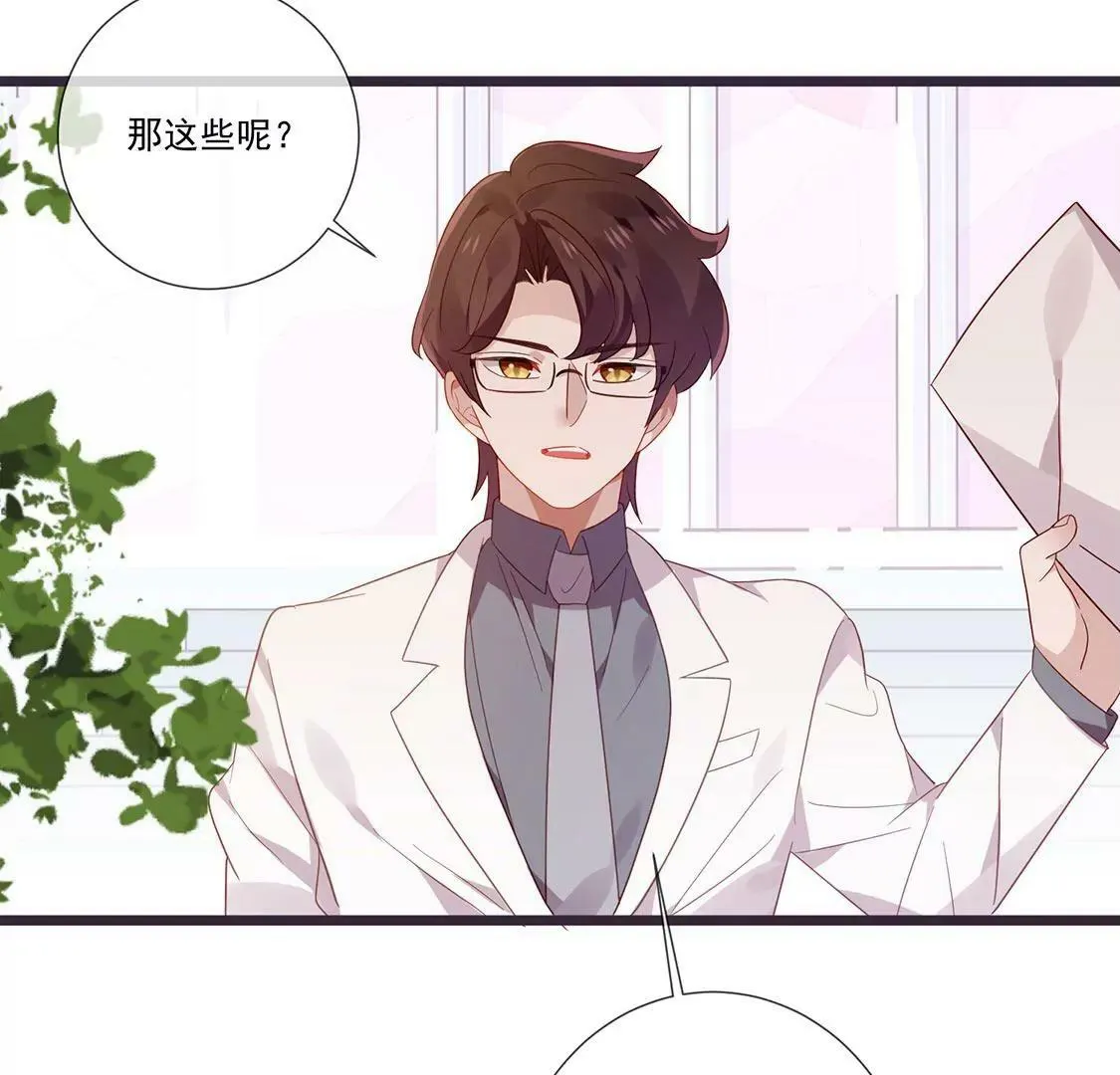 第63话 我不喜欢真相 第18页