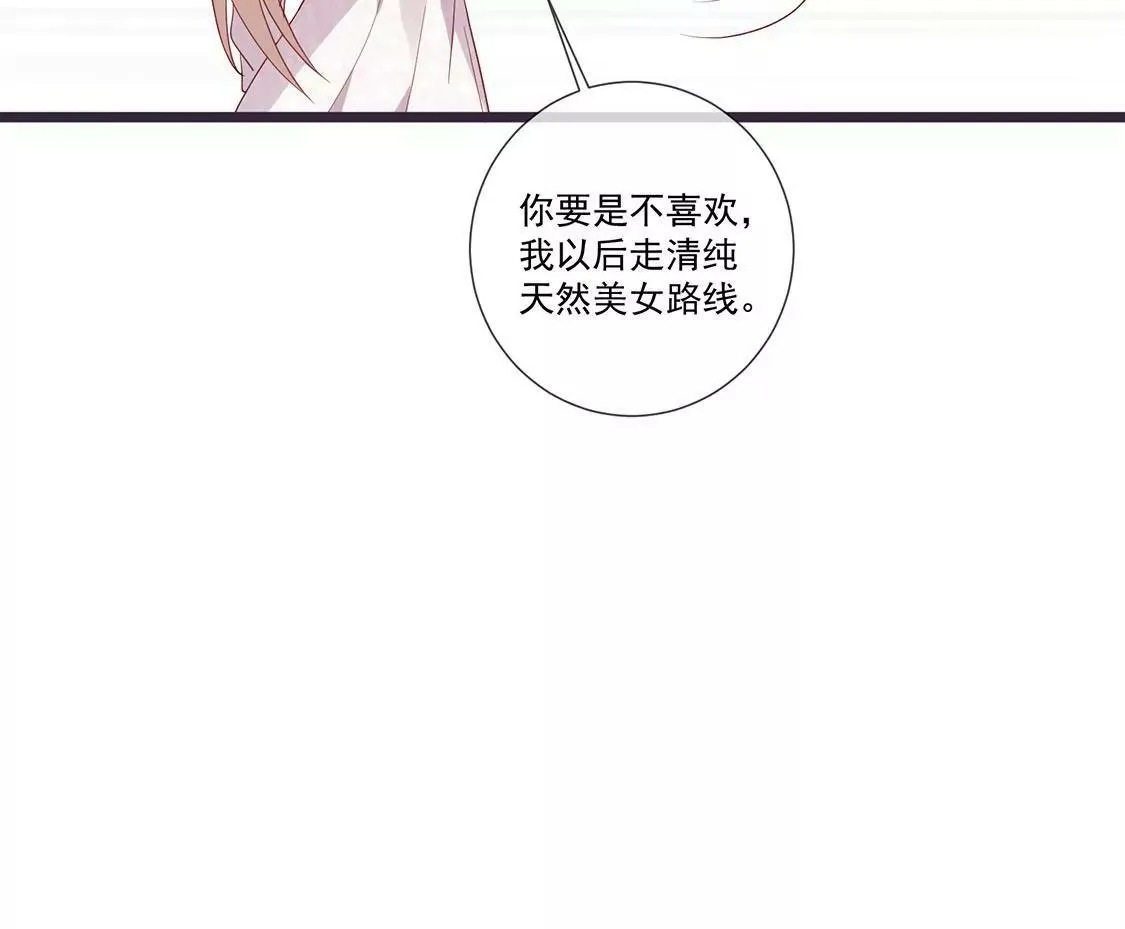 第63话 我不喜欢真相 第21页