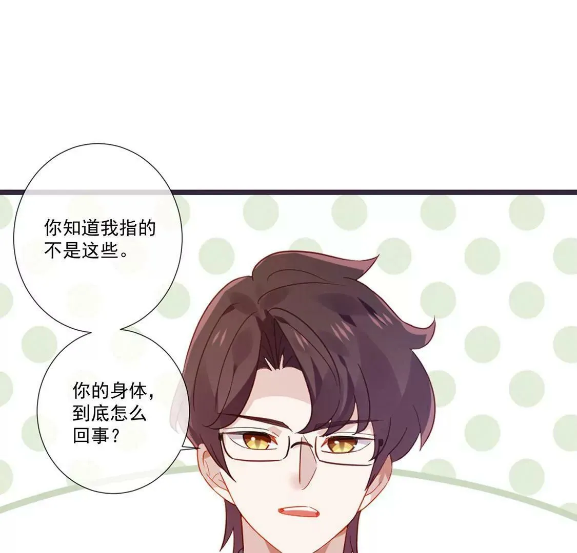 第63话 我不喜欢真相 第22页