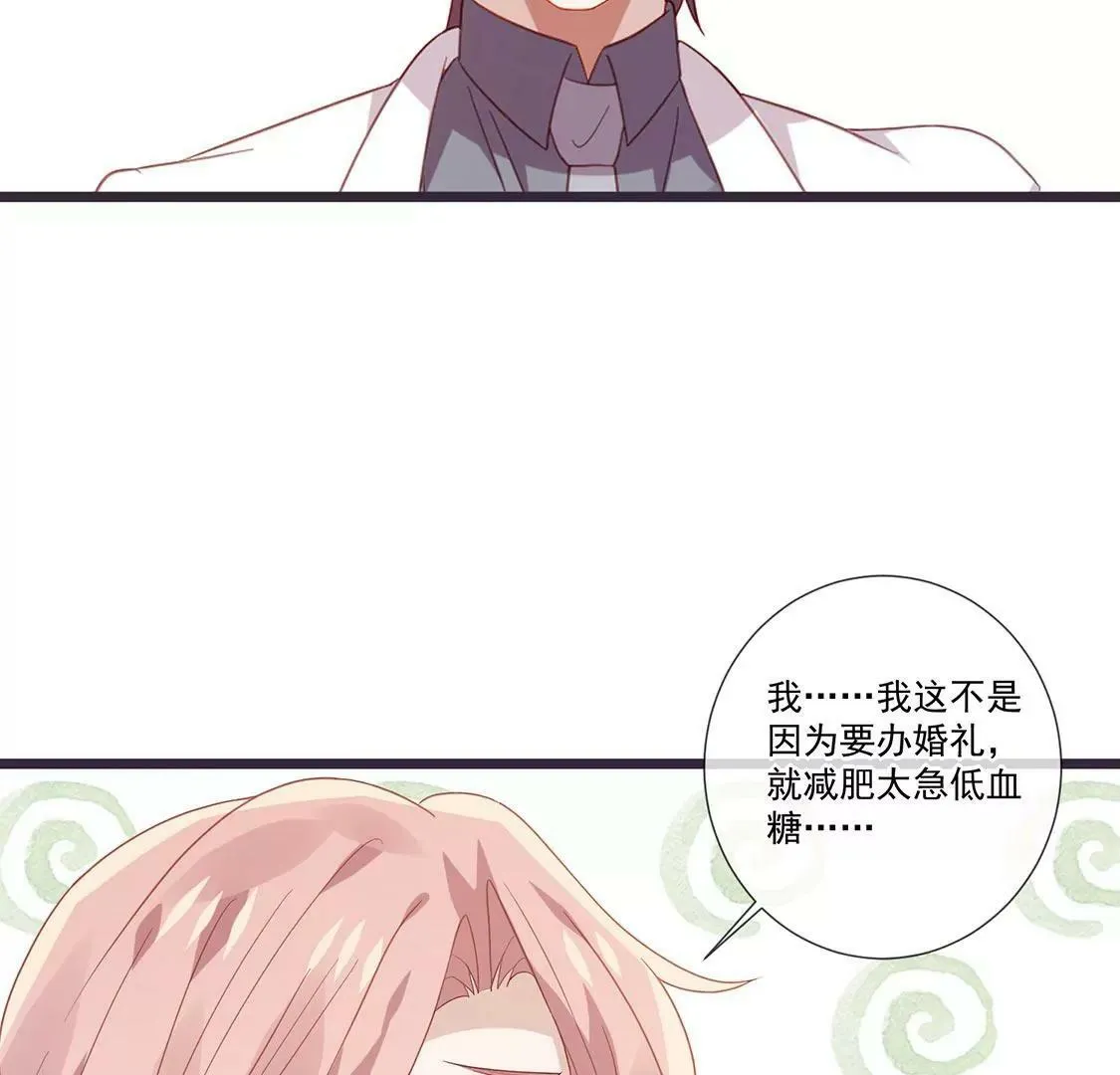 第63话 我不喜欢真相 第23页