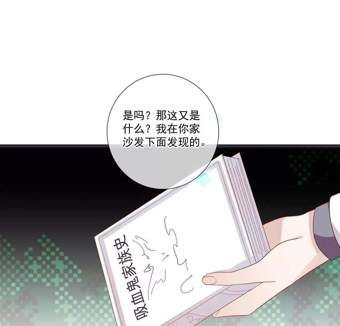 第63话 我不喜欢真相 第25页