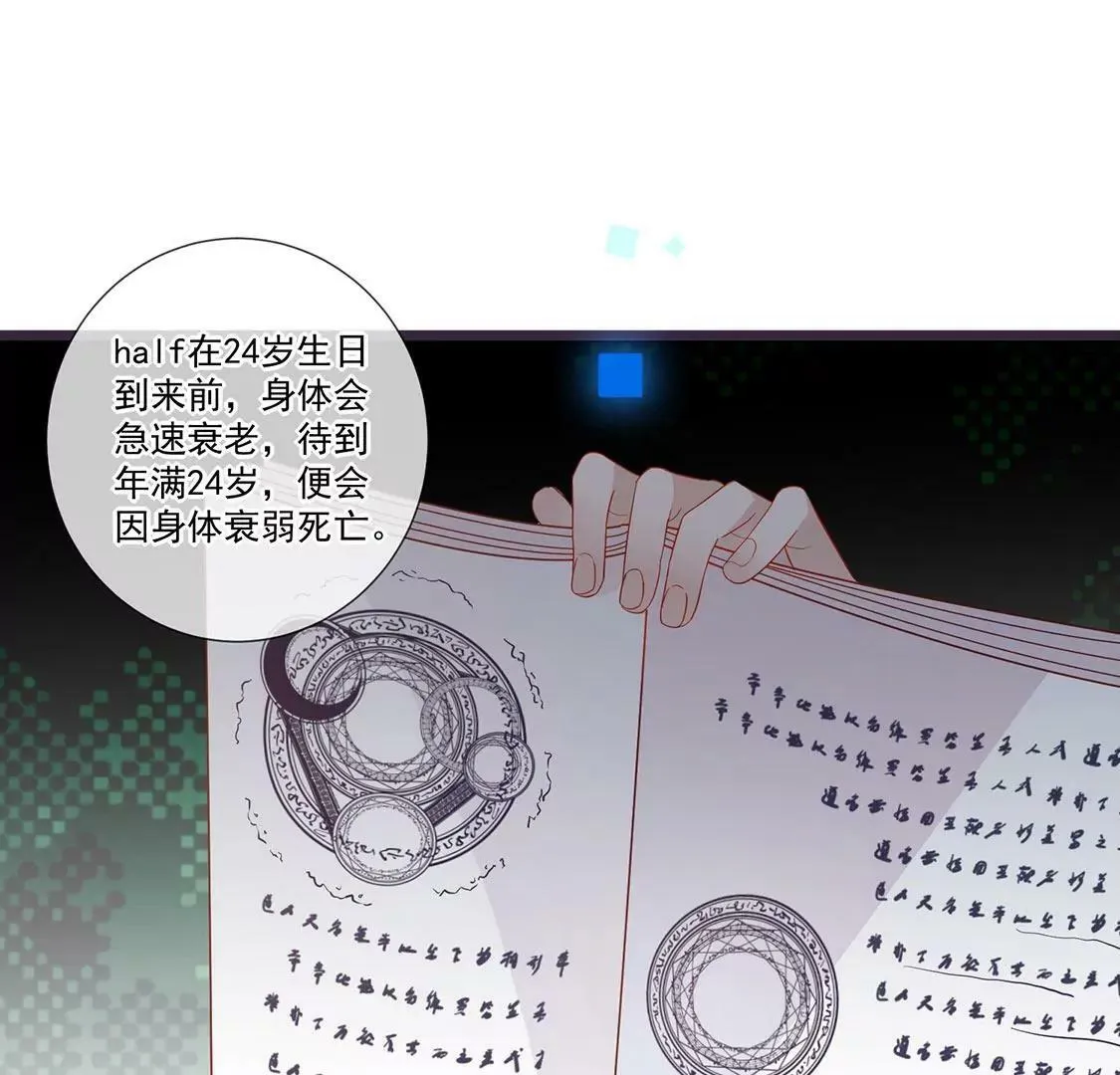 第63话 我不喜欢真相 第28页