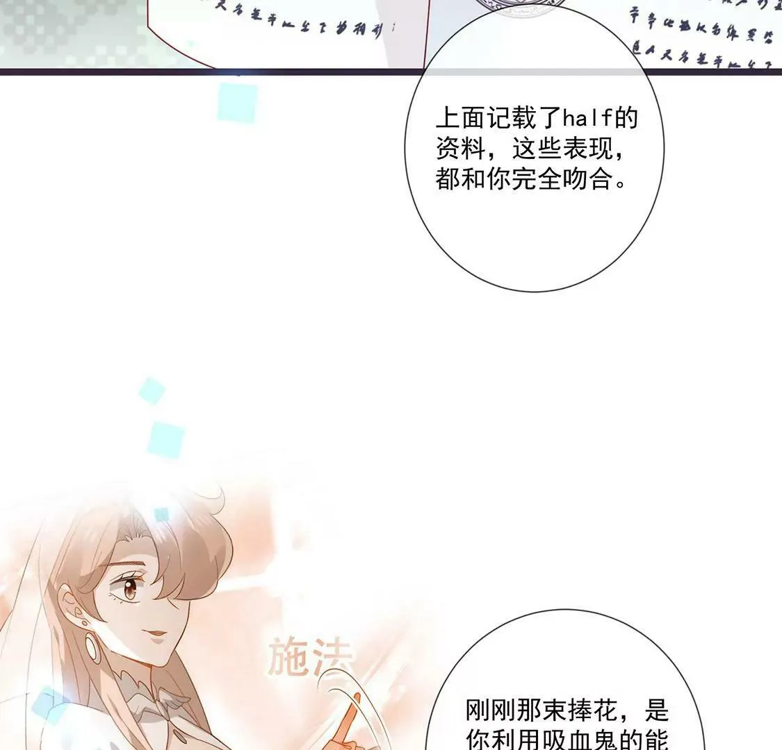第63话 我不喜欢真相 第29页