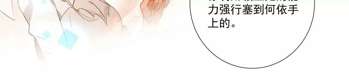 第63话 我不喜欢真相 第30页