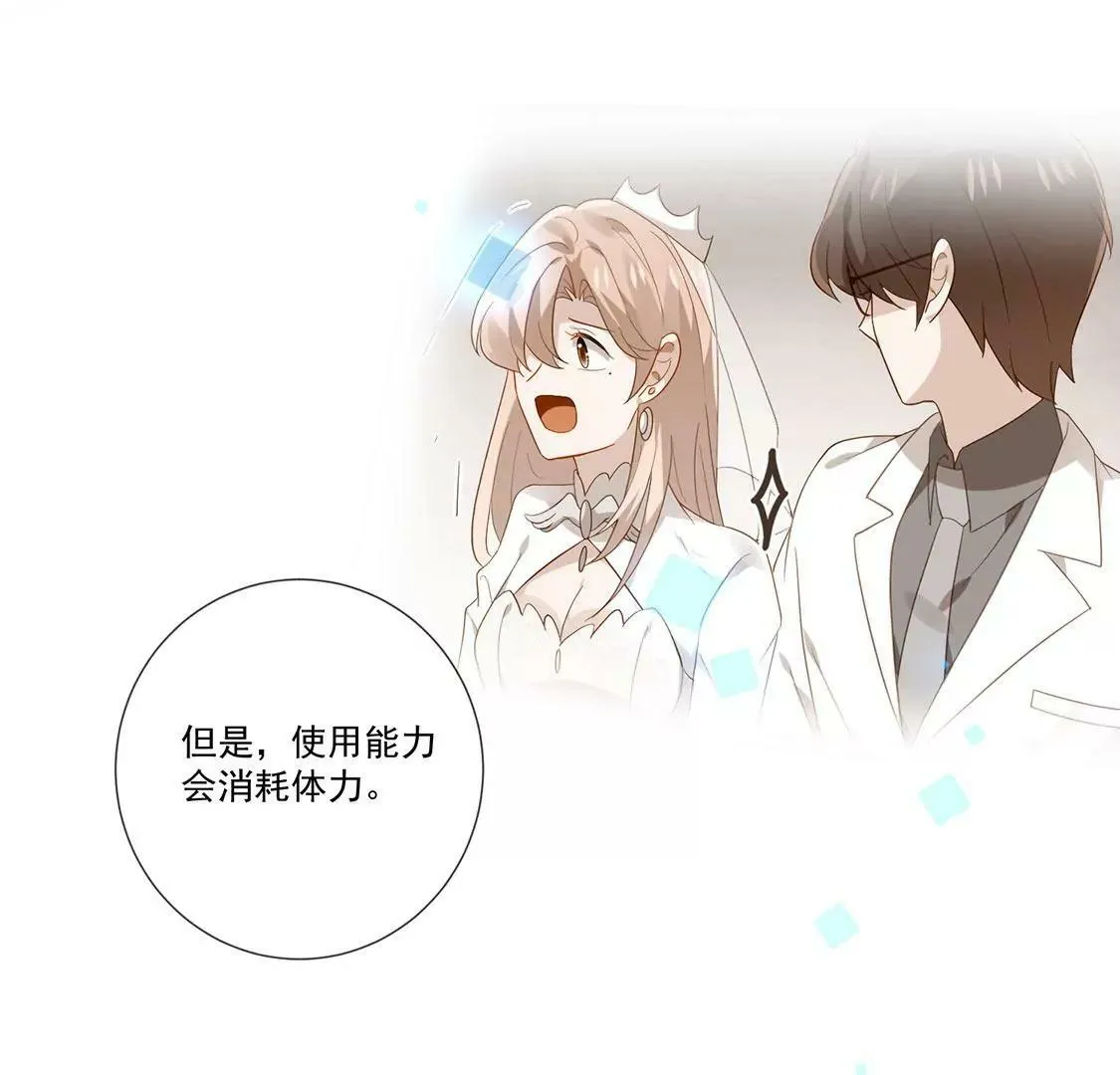 第63话 我不喜欢真相 第31页