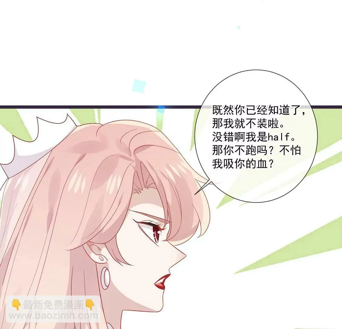 第63话 我不喜欢真相 第32页
