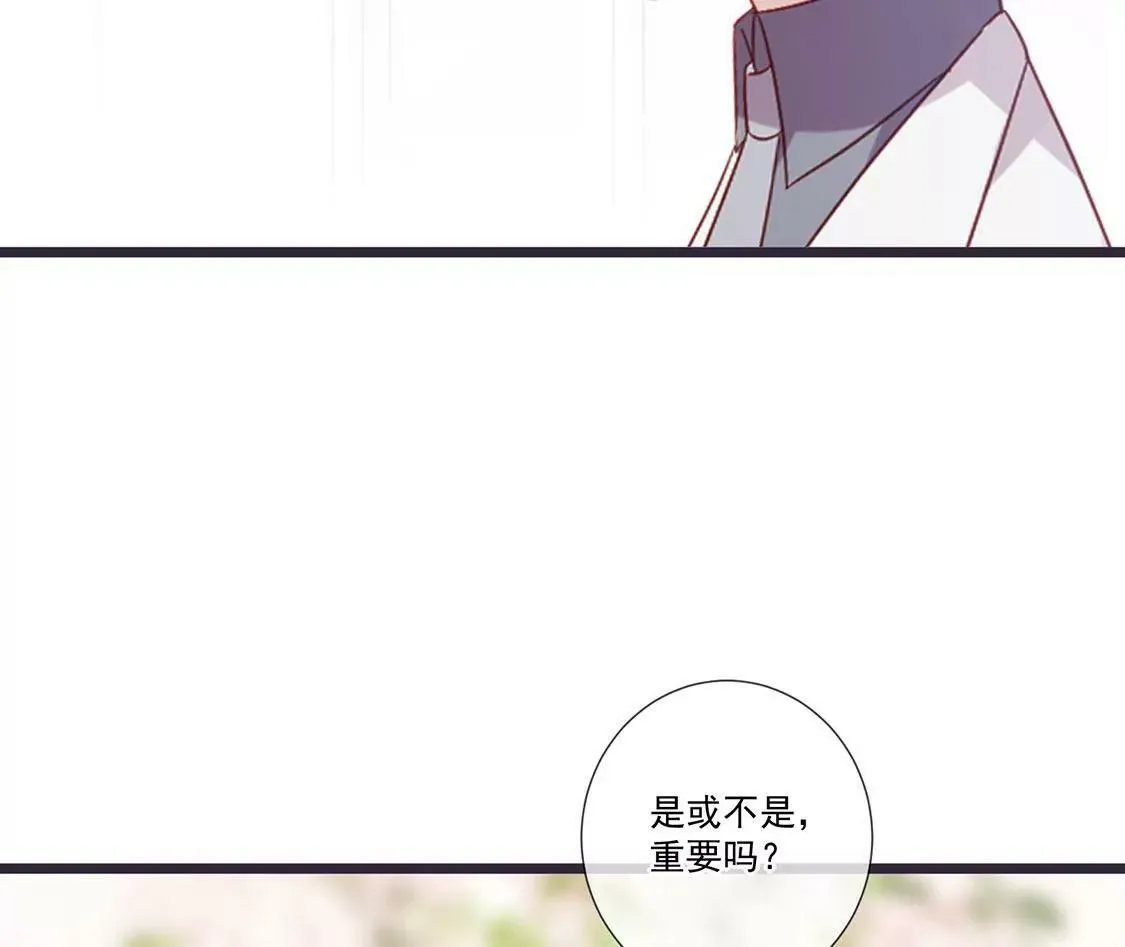 第63话 我不喜欢真相 第35页