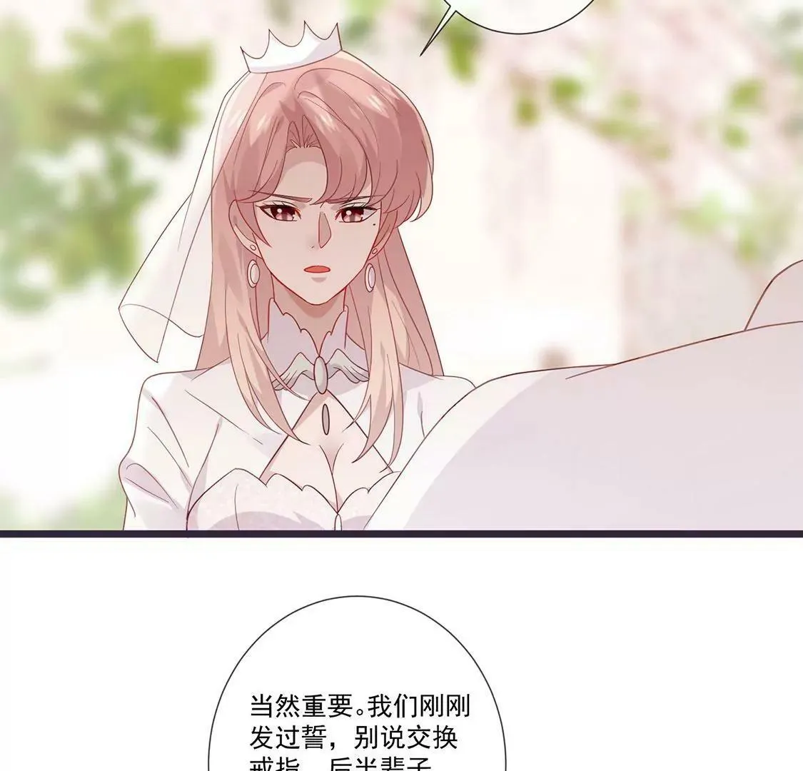 第63话 我不喜欢真相 第36页