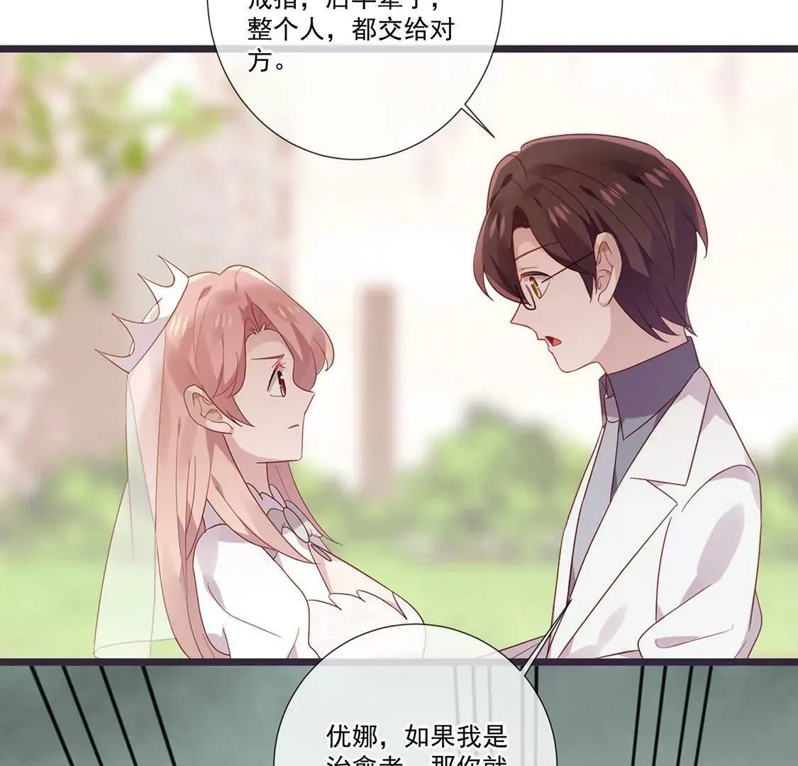 第63话 我不喜欢真相 第37页