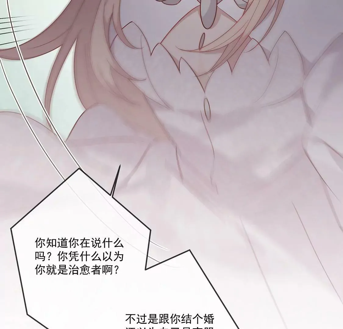 第63话 我不喜欢真相 第40页