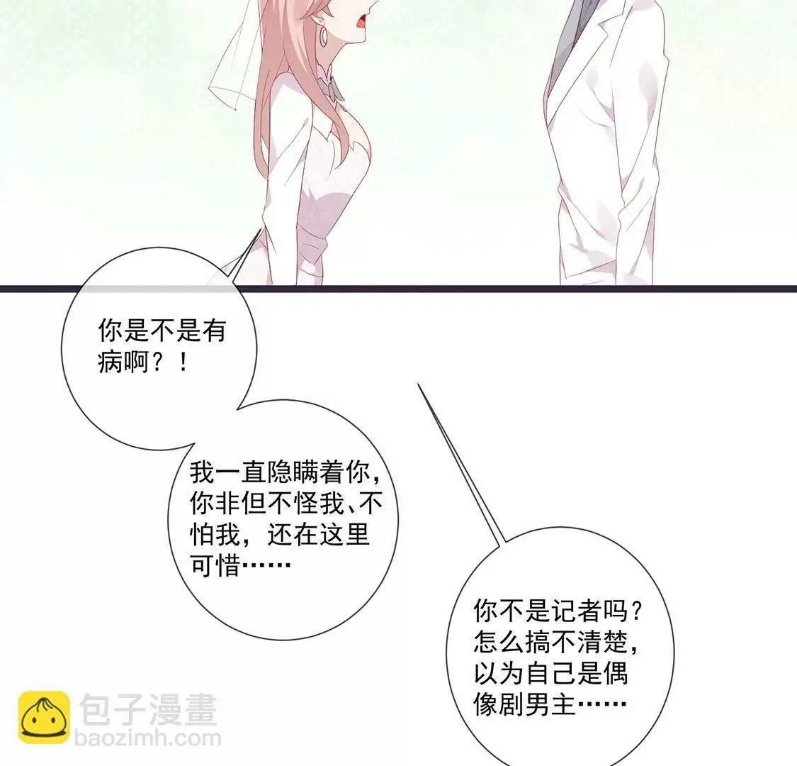 第63话 我不喜欢真相 第43页
