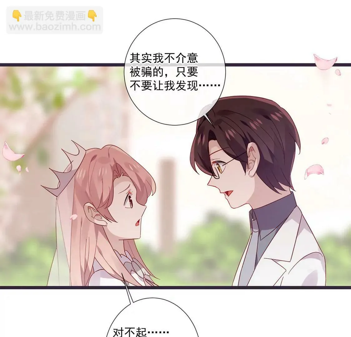第63话 我不喜欢真相 第46页