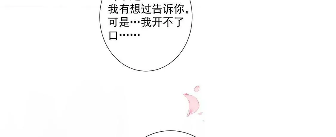 第63话 我不喜欢真相 第47页