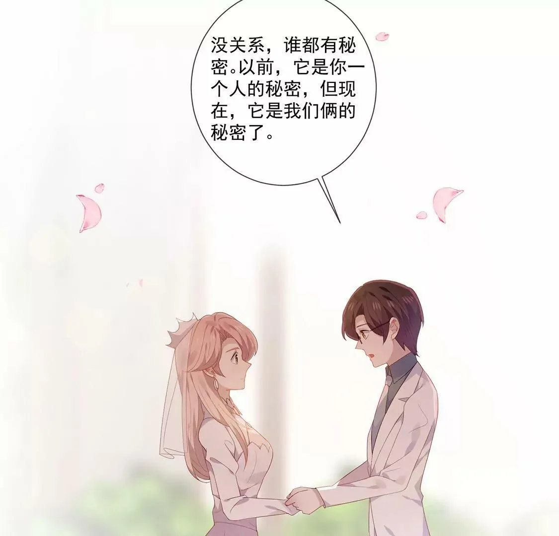 第63话 我不喜欢真相 第48页