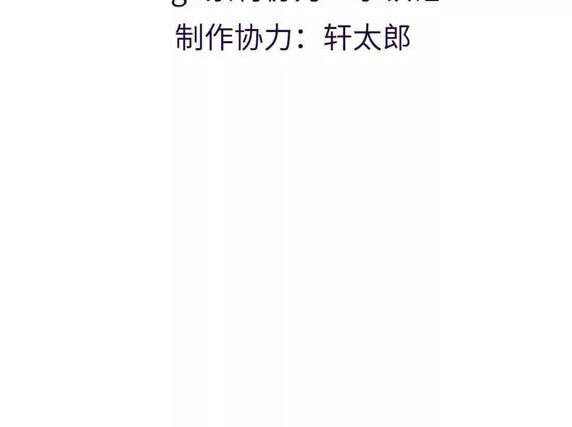 第65话 谢谢有你治愈我 第3页