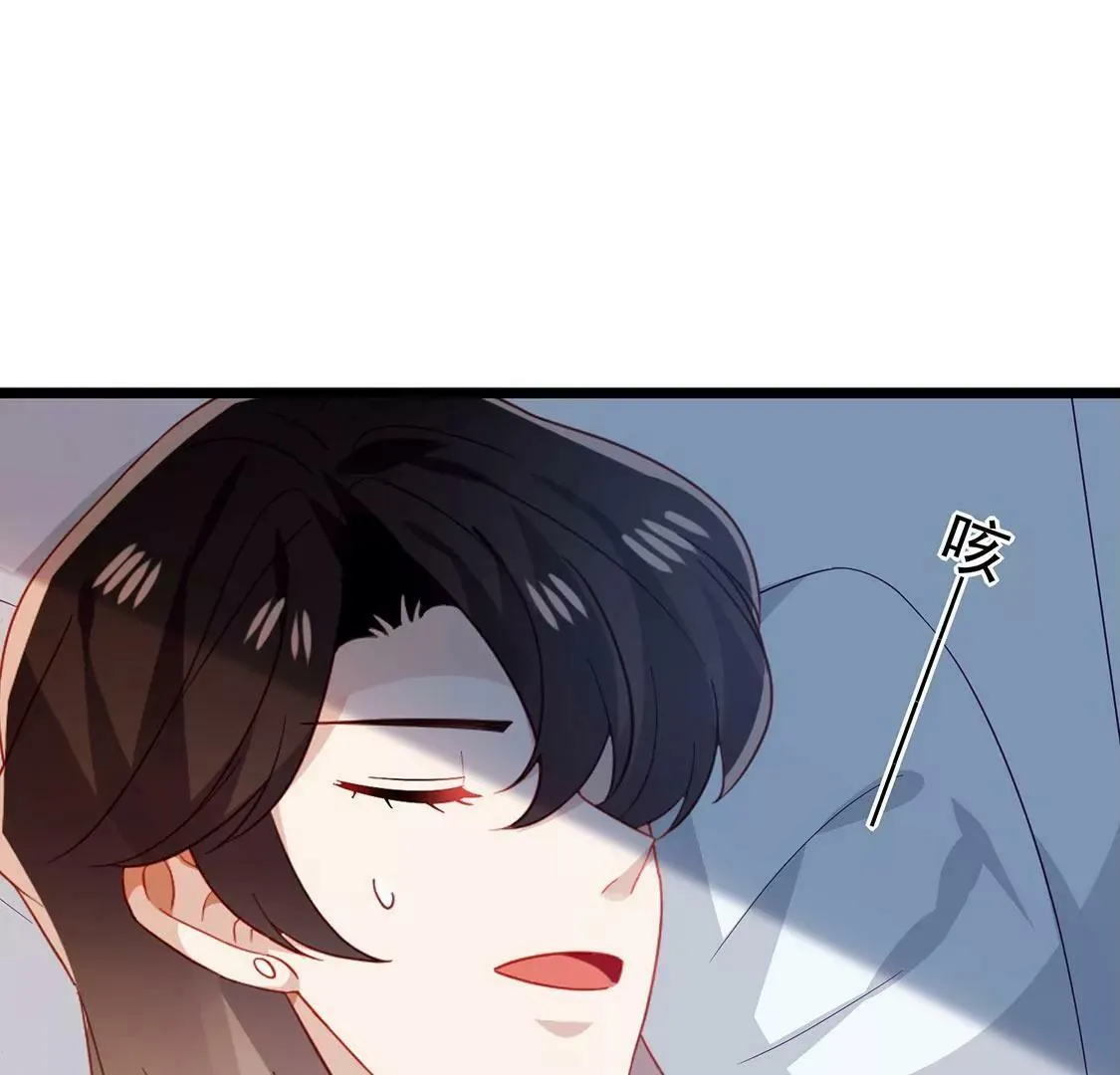 第65话 谢谢有你治愈我 第4页