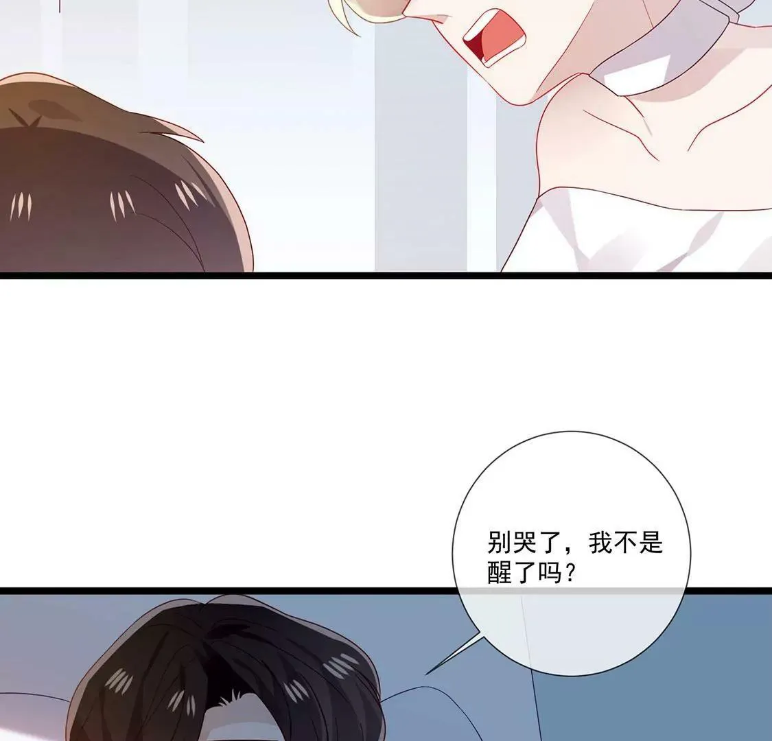 第65话 谢谢有你治愈我 第8页