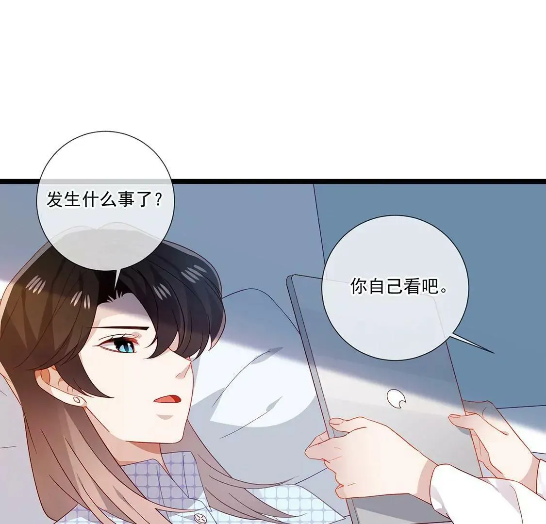 第65话 谢谢有你治愈我 第11页
