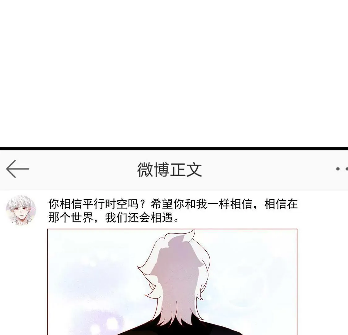 第65话 谢谢有你治愈我 第13页