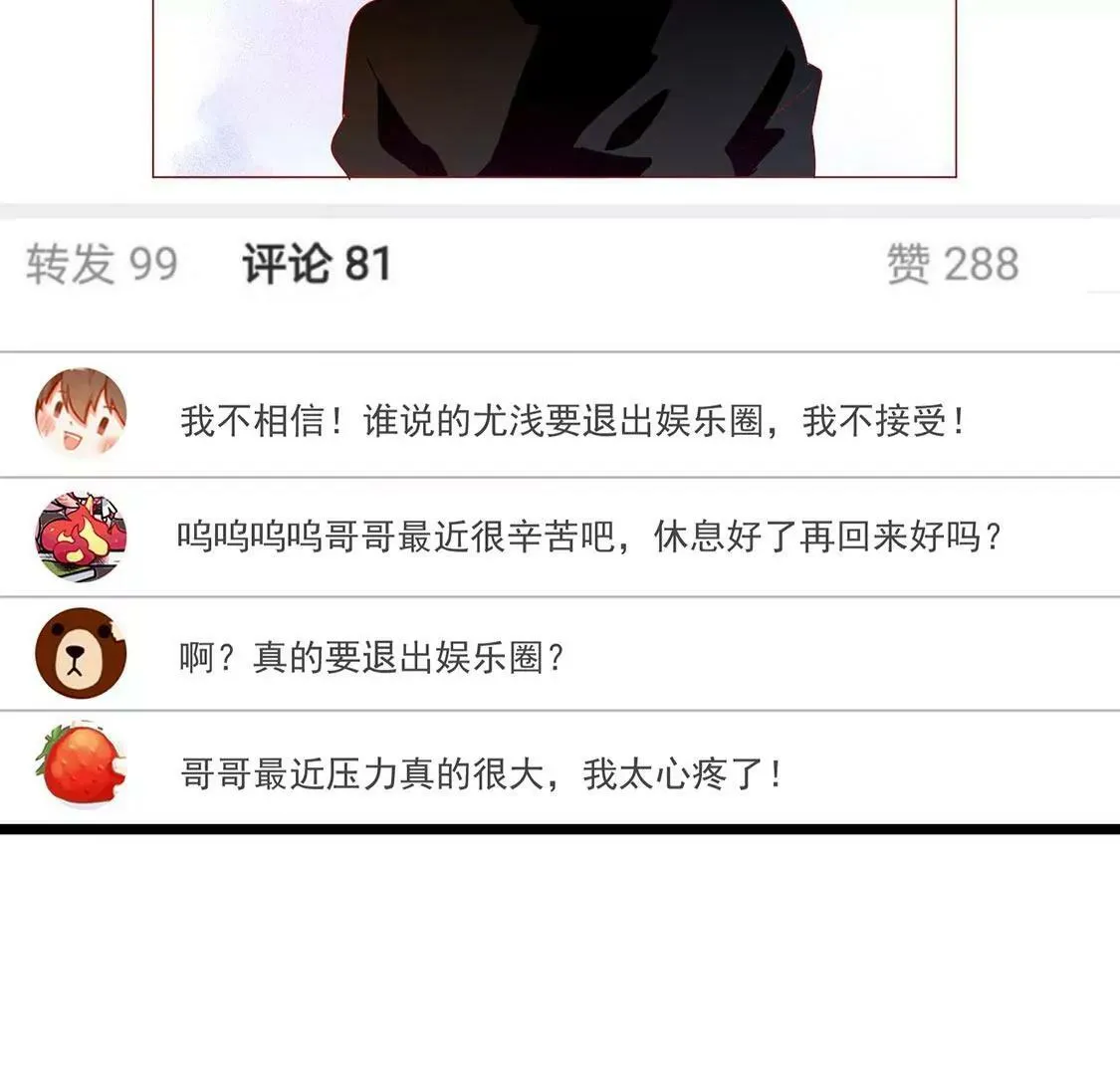 第65话 谢谢有你治愈我 第14页