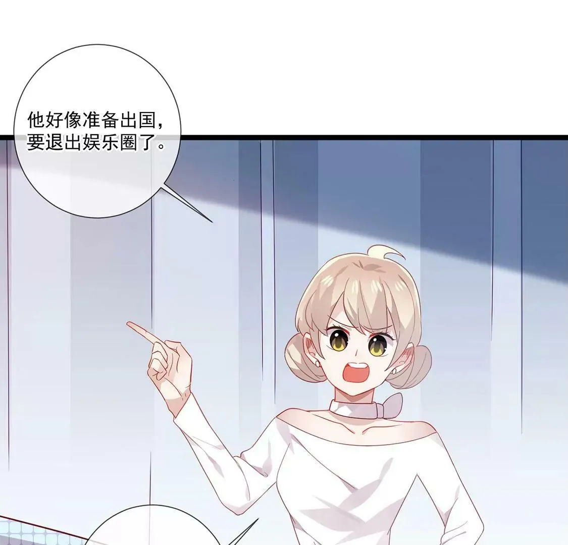 第65话 谢谢有你治愈我 第17页