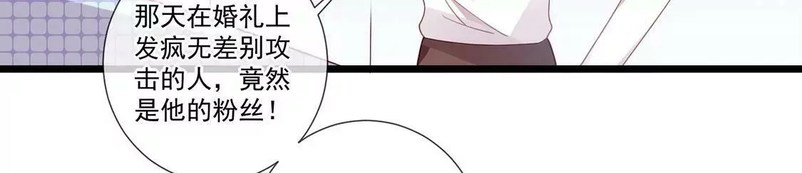 第65话 谢谢有你治愈我 第18页