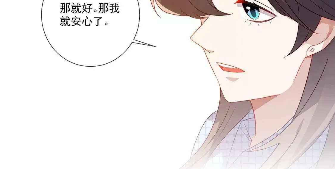 第65话 谢谢有你治愈我 第21页