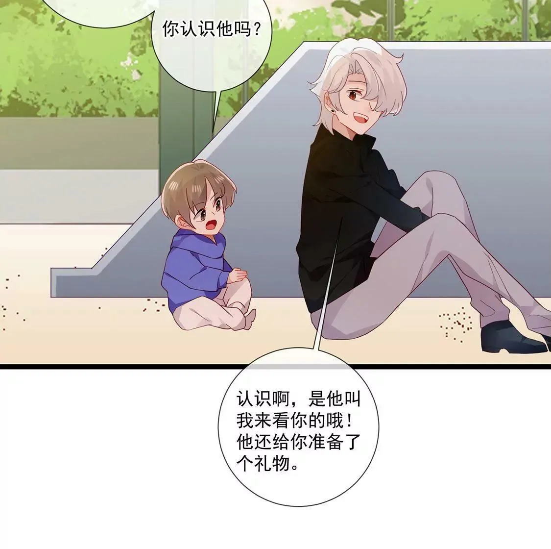 第65话 谢谢有你治愈我 第23页