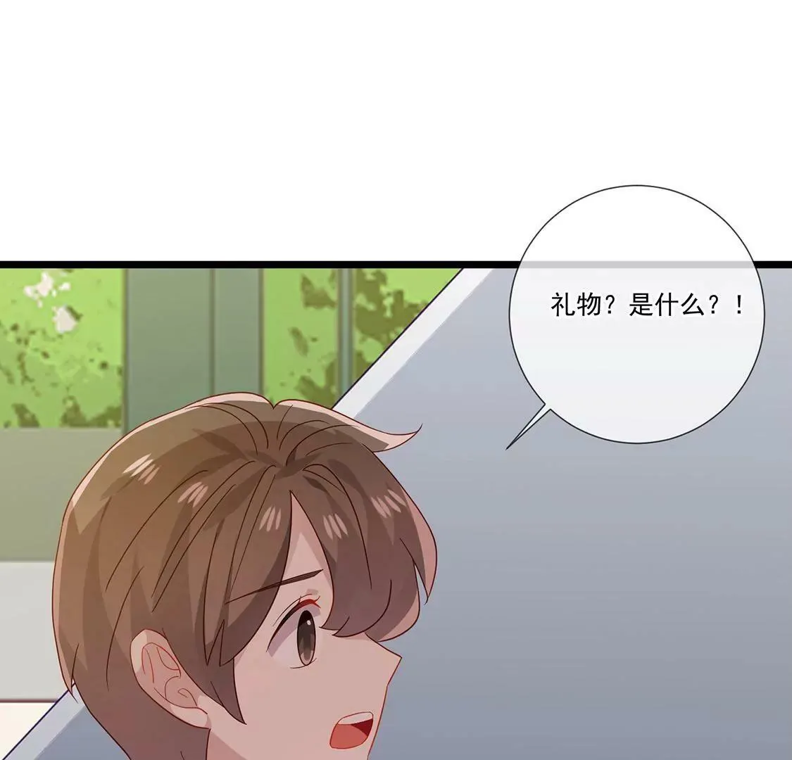 第65话 谢谢有你治愈我 第24页