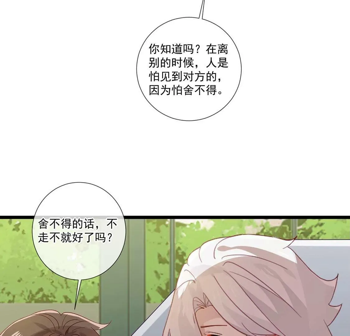 第65话 谢谢有你治愈我 第30页