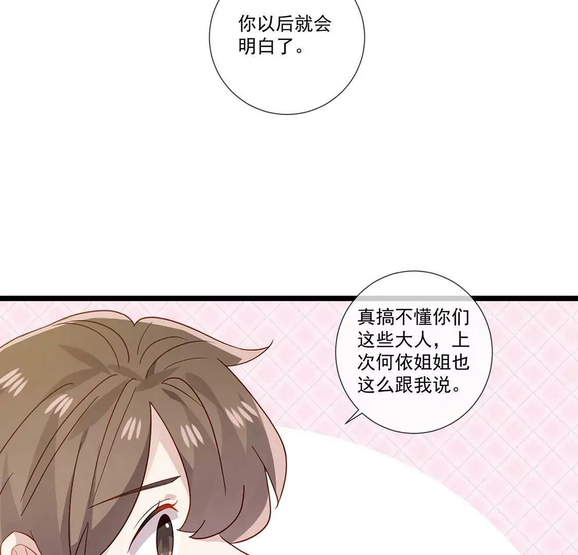 第65话 谢谢有你治愈我 第32页
