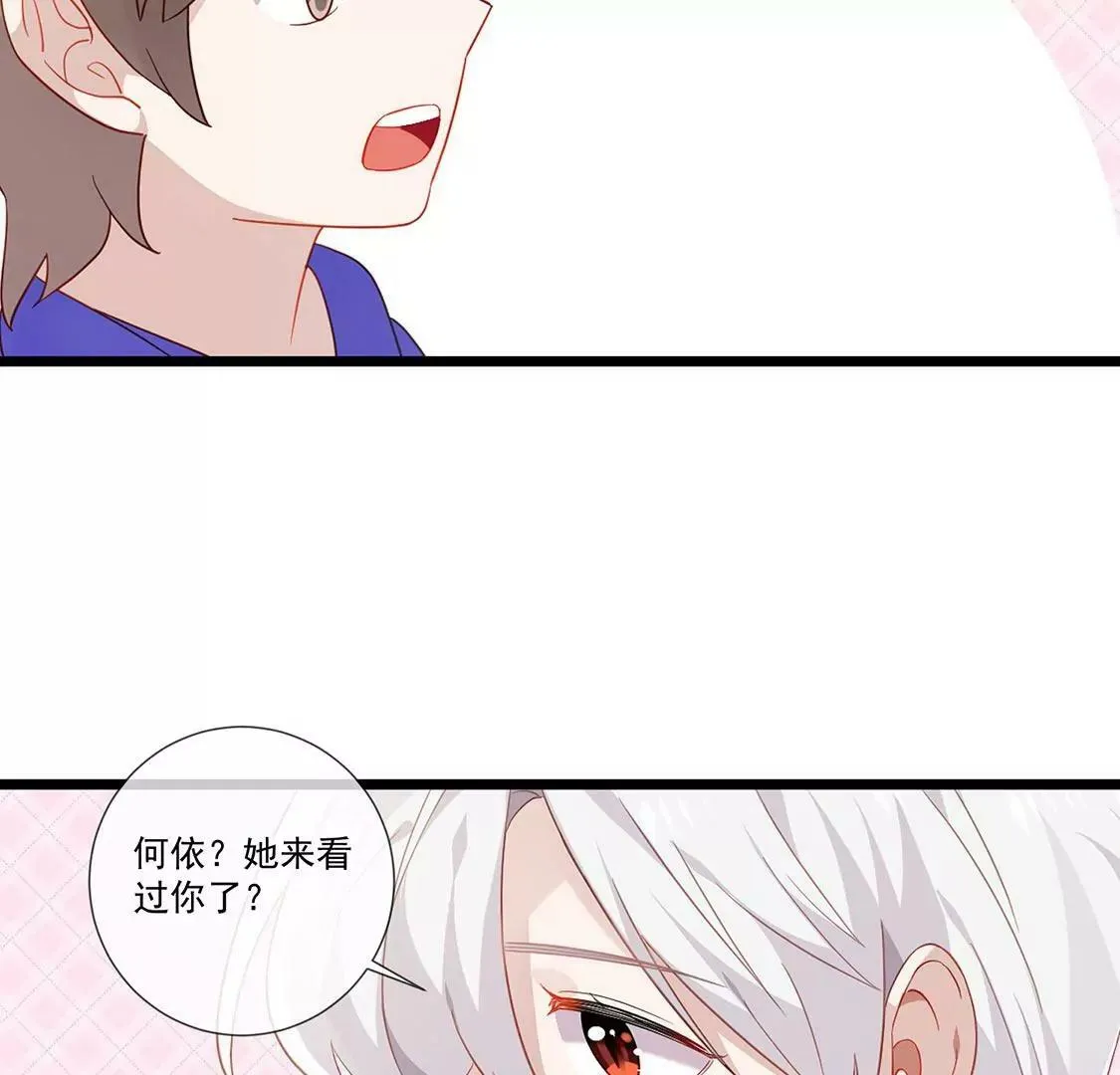 第65话 谢谢有你治愈我 第33页
