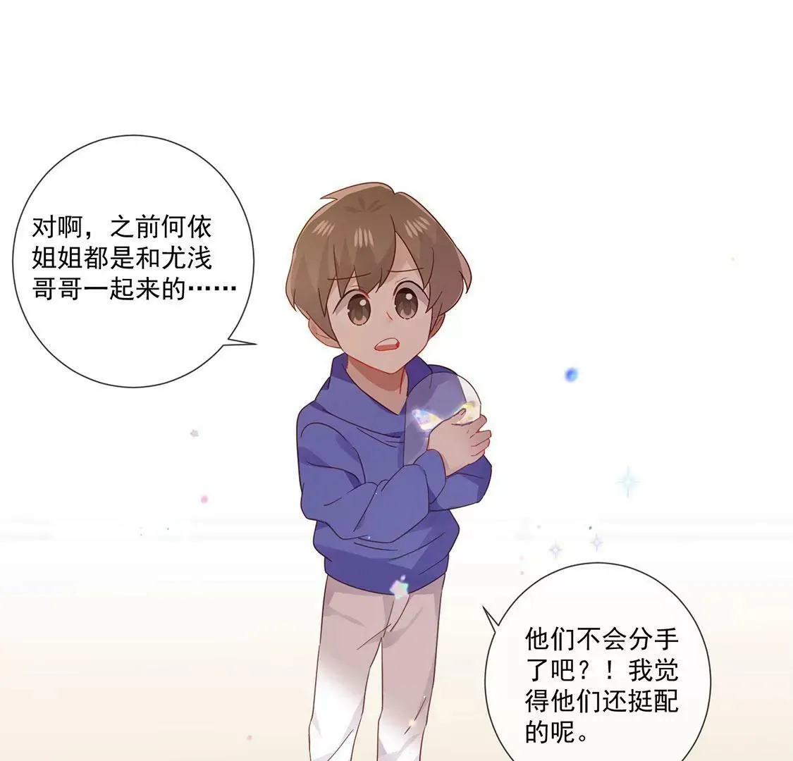 第65话 谢谢有你治愈我 第35页