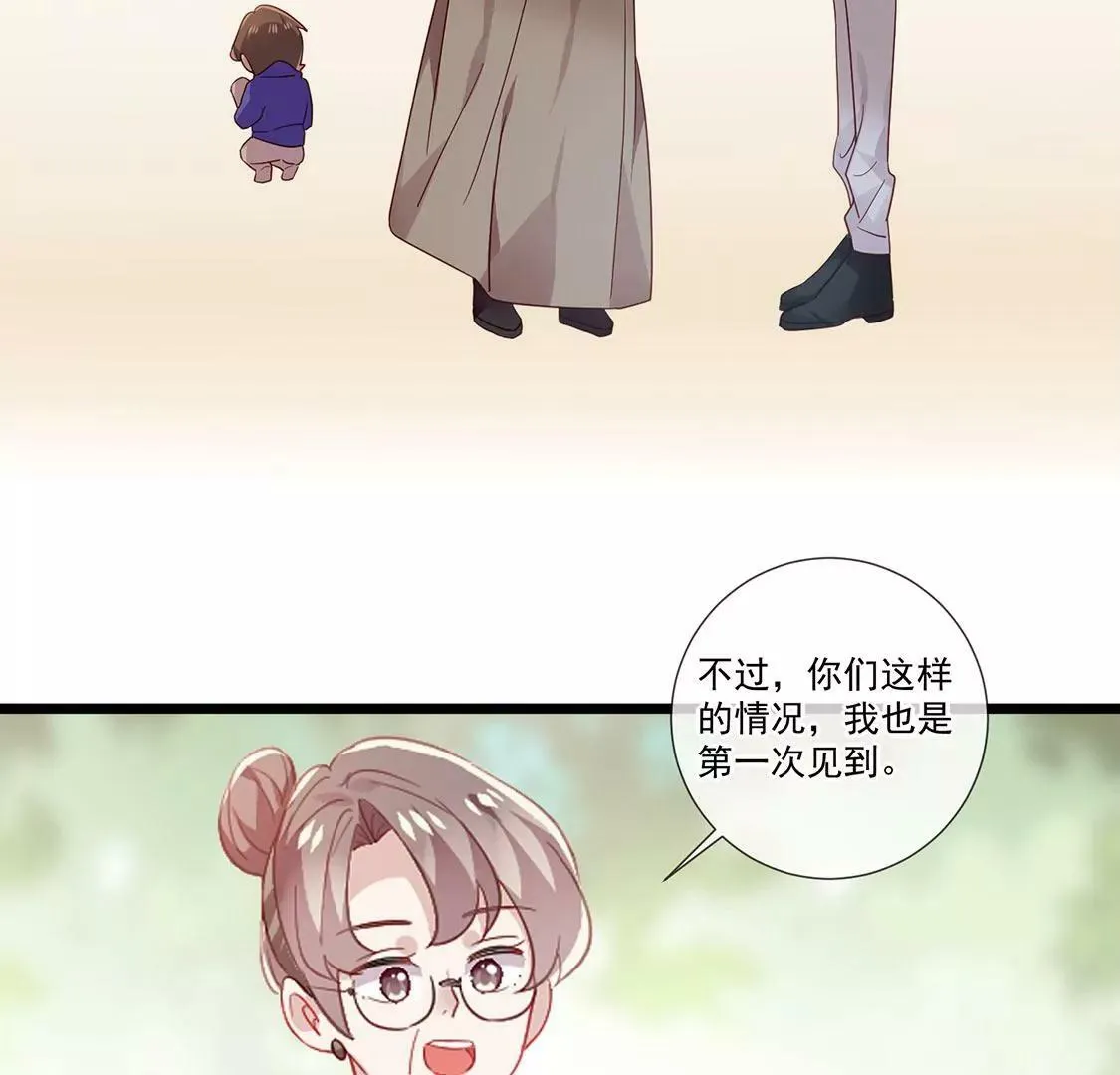 第65话 谢谢有你治愈我 第41页