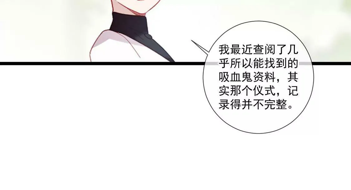 第65话 谢谢有你治愈我 第42页