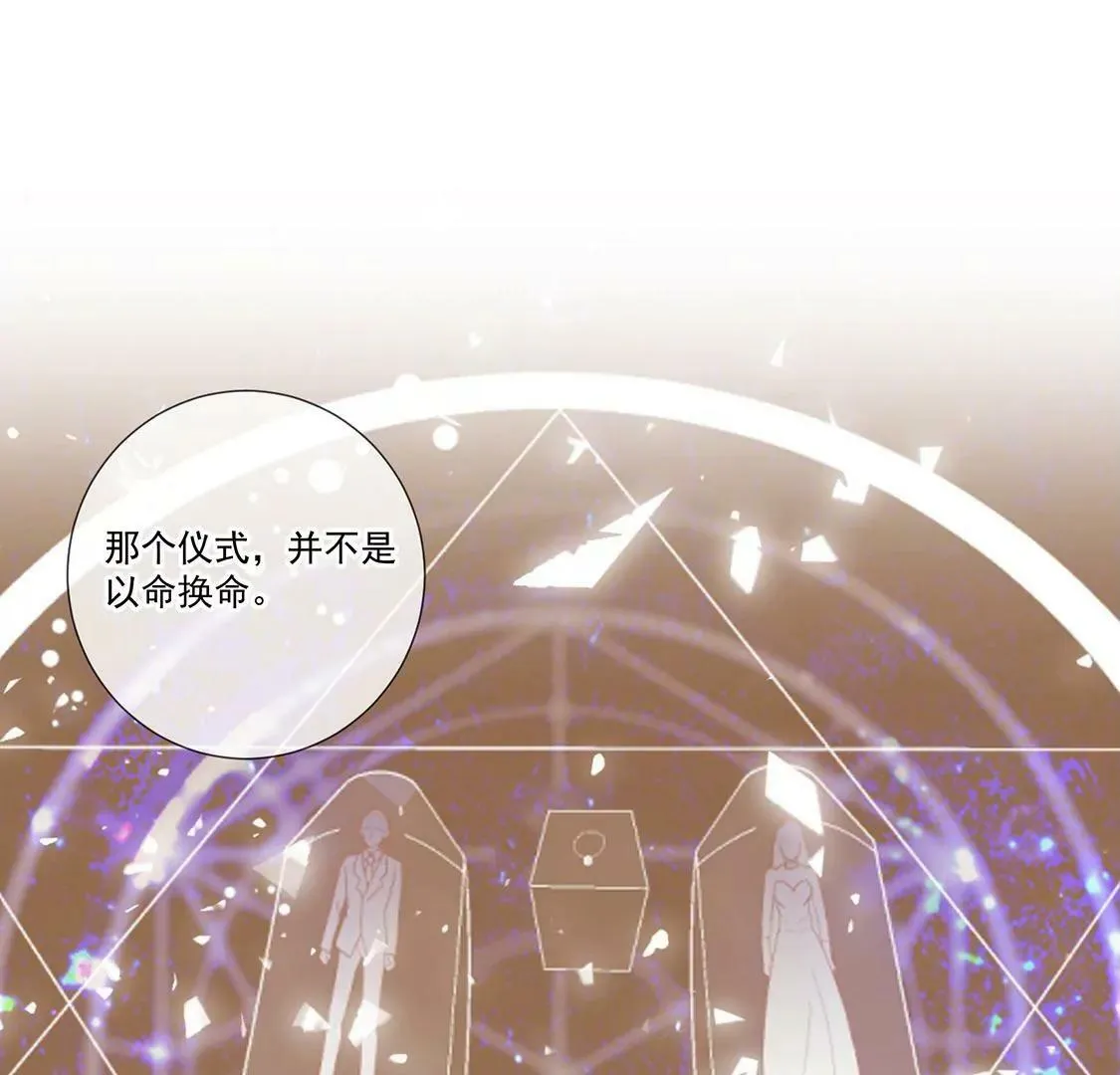 第65话 谢谢有你治愈我 第43页
