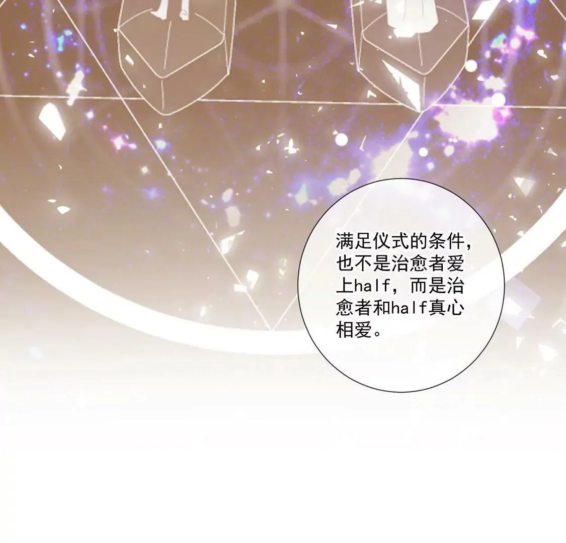第65话 谢谢有你治愈我 第44页