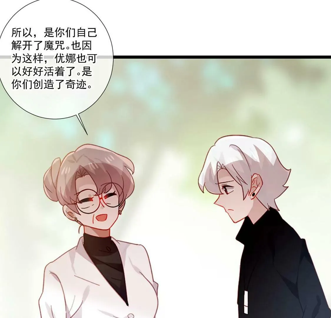 第65话 谢谢有你治愈我 第46页