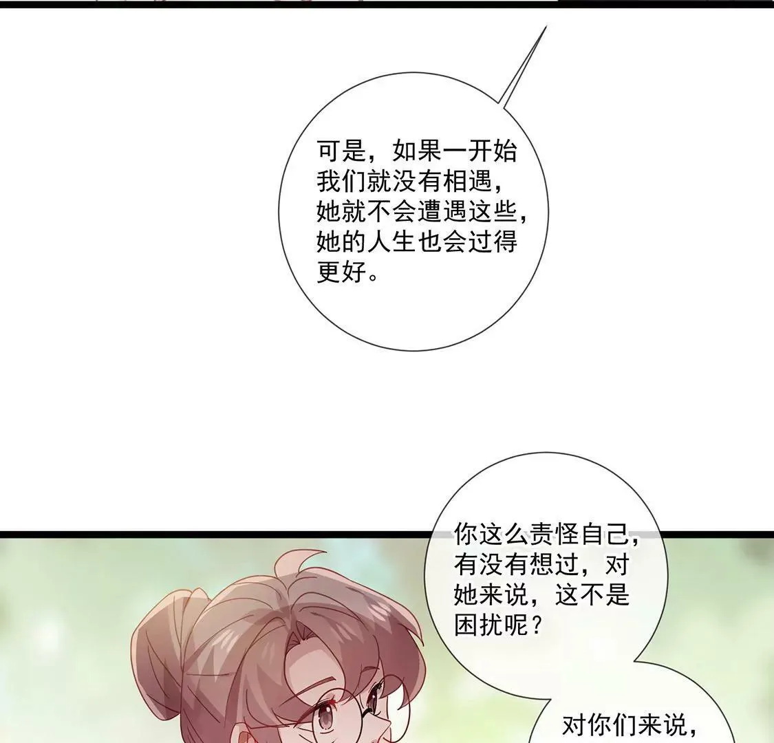 第65话 谢谢有你治愈我 第47页