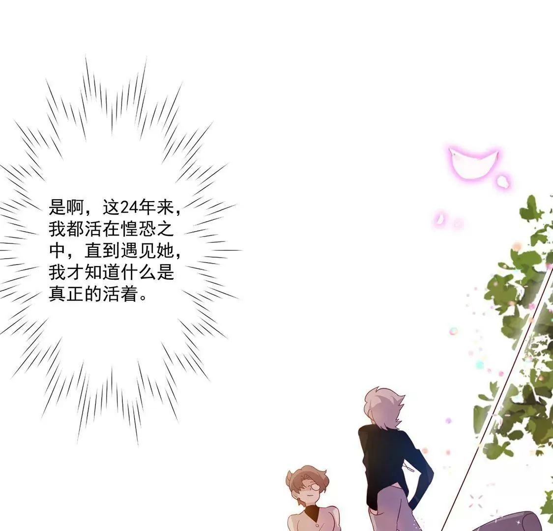 第65话 谢谢有你治愈我 第49页