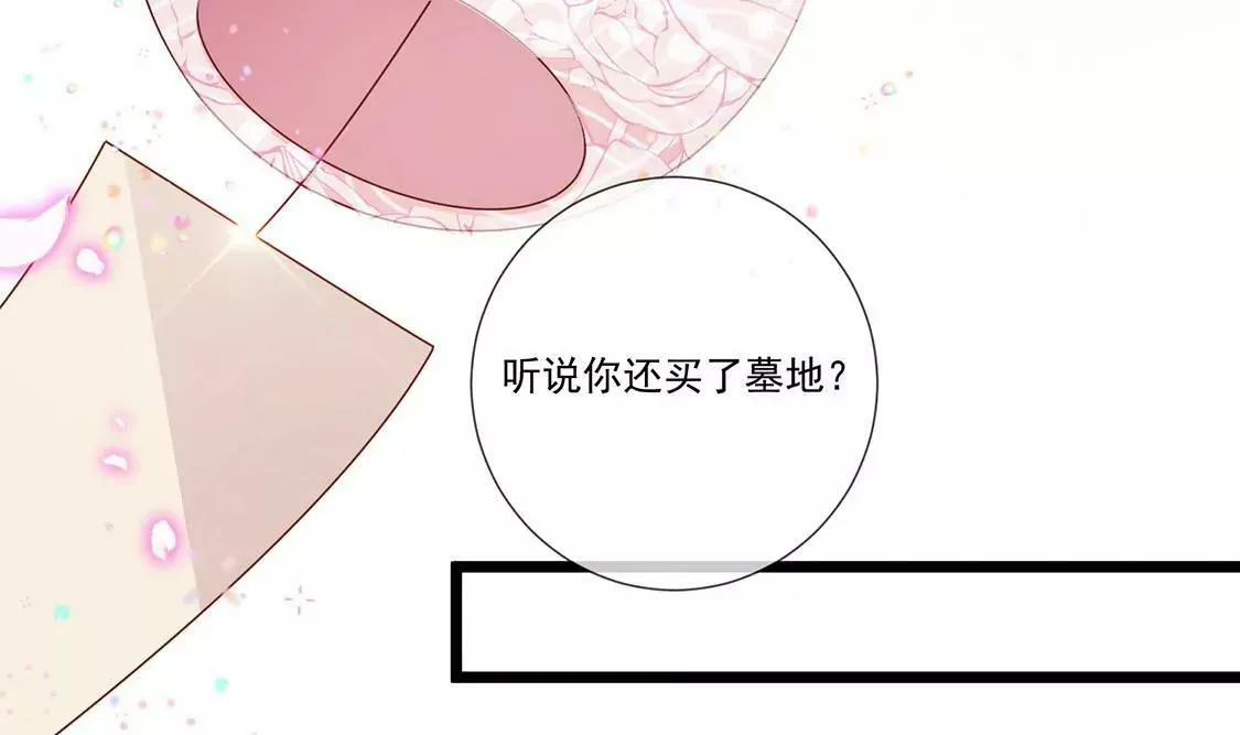 第65话 谢谢有你治愈我 第51页