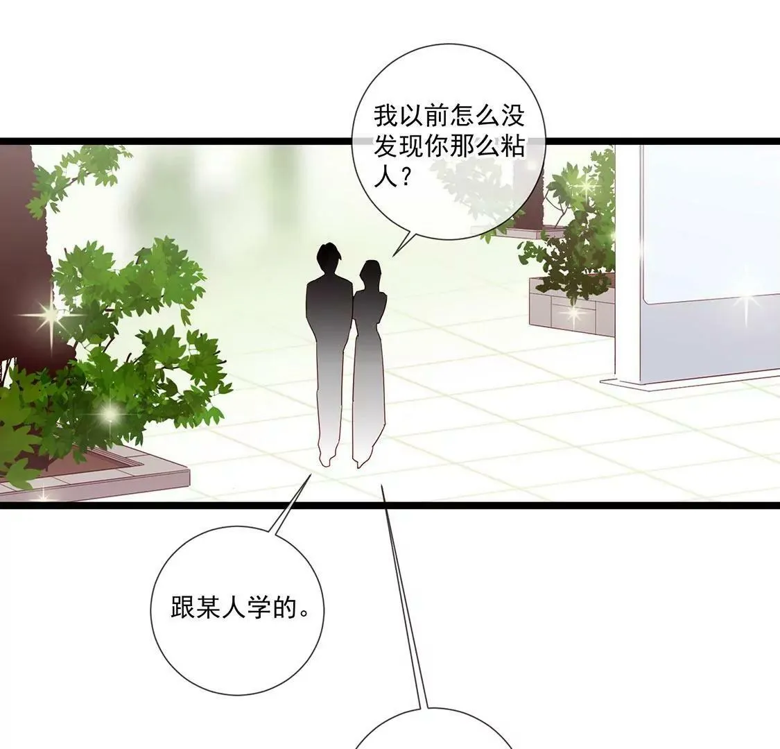 第65话 谢谢有你治愈我 第55页